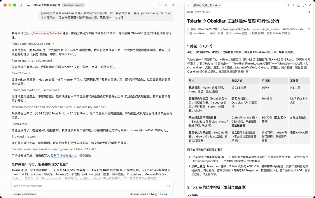 可行性分析