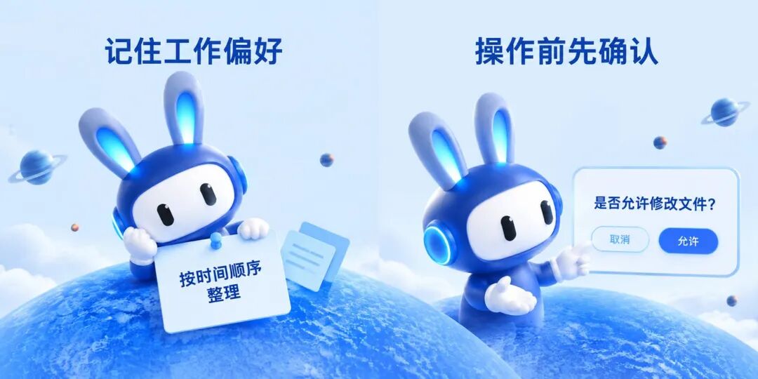 苍穹AI记忆管理与安全权限示意：记住工作偏好，操作前先确认