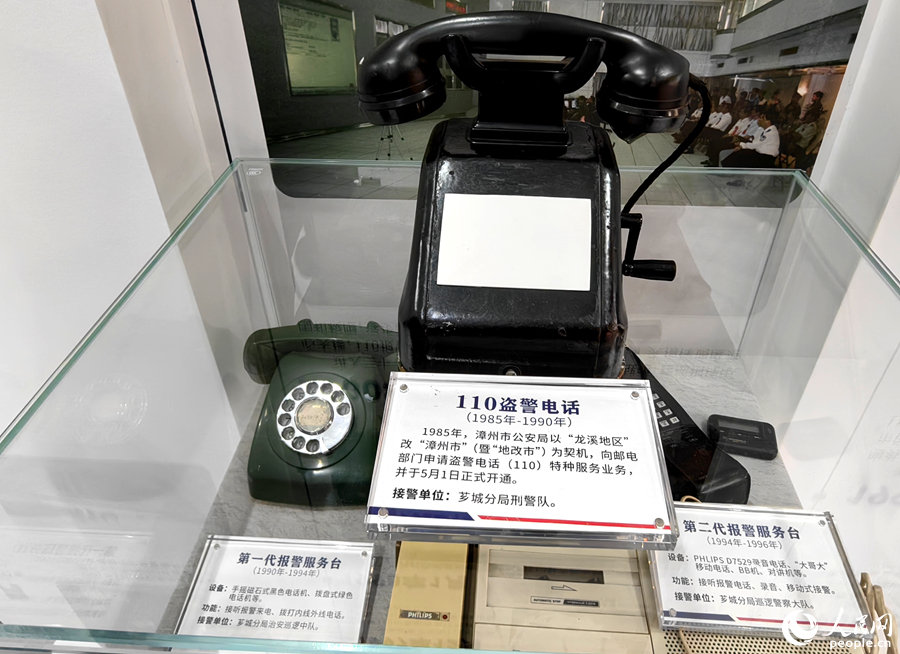 “漳州110”展览馆(忠诚馆)里展出的“漳州110”第一代、第二代报警服务台。人民网 苏海森摄