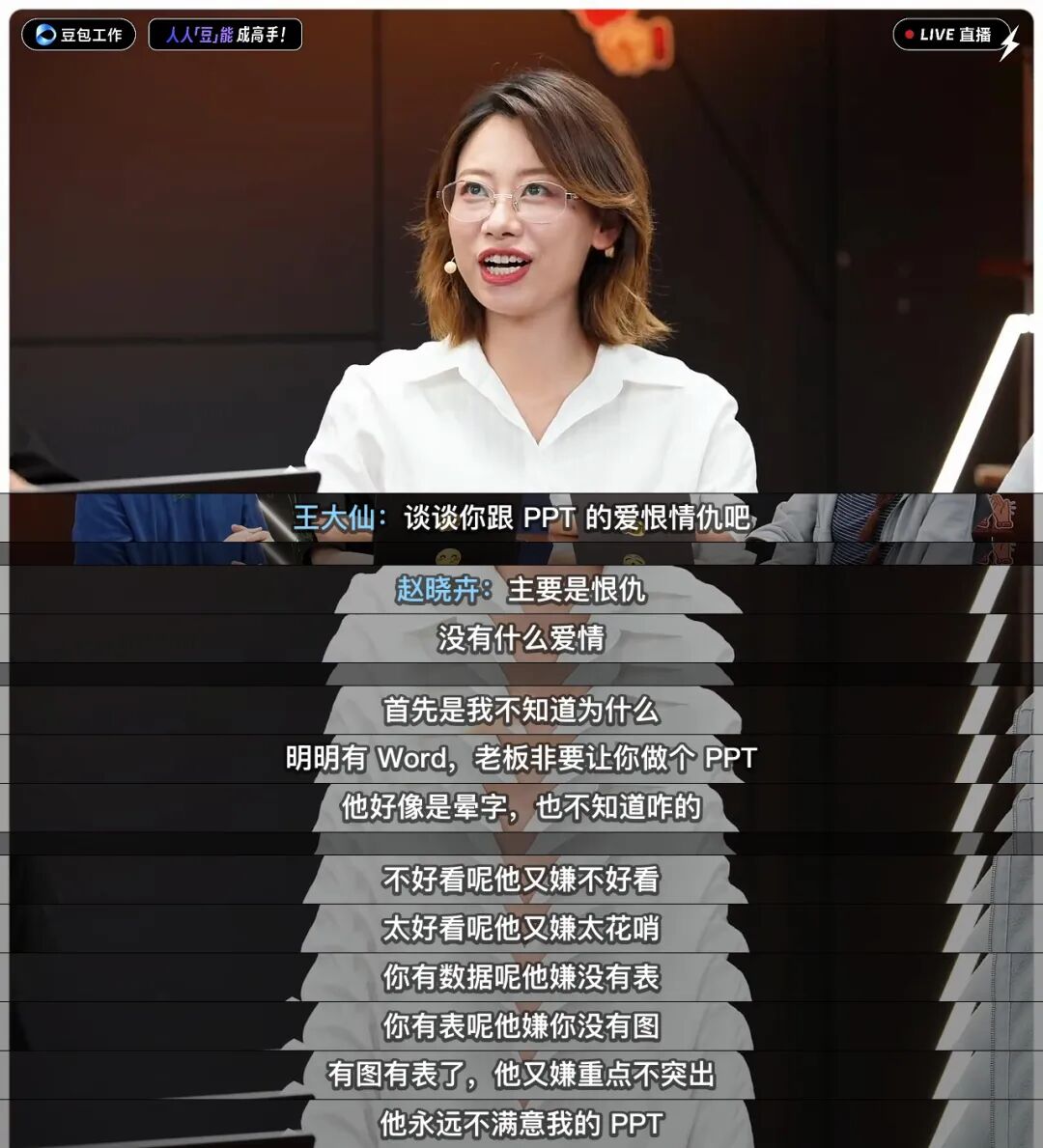 恨仇